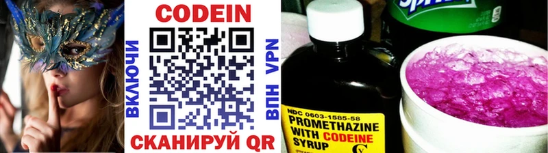 Кодеиновый сироп Lean Purple Drank  Кашира 